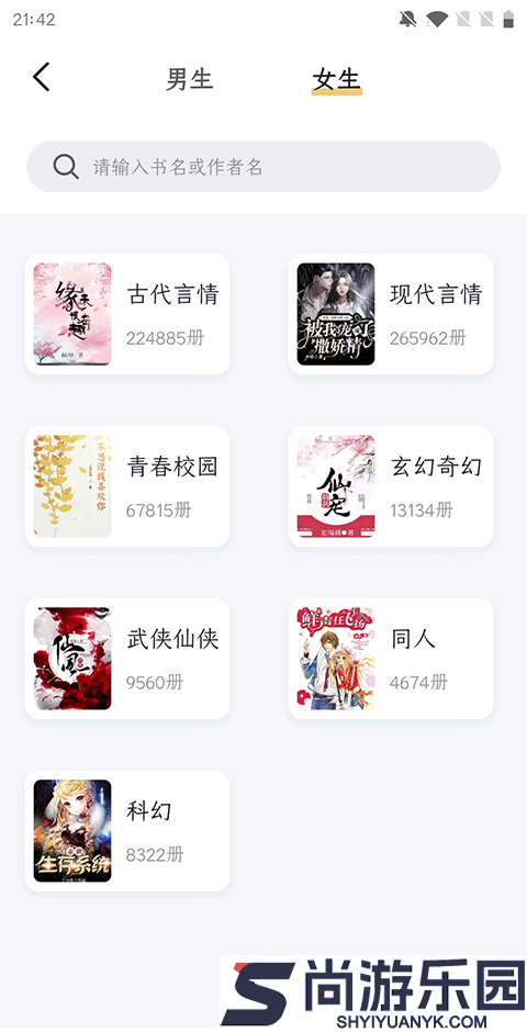 几何小说app下载安装