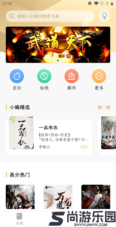 几何小说app下载安装