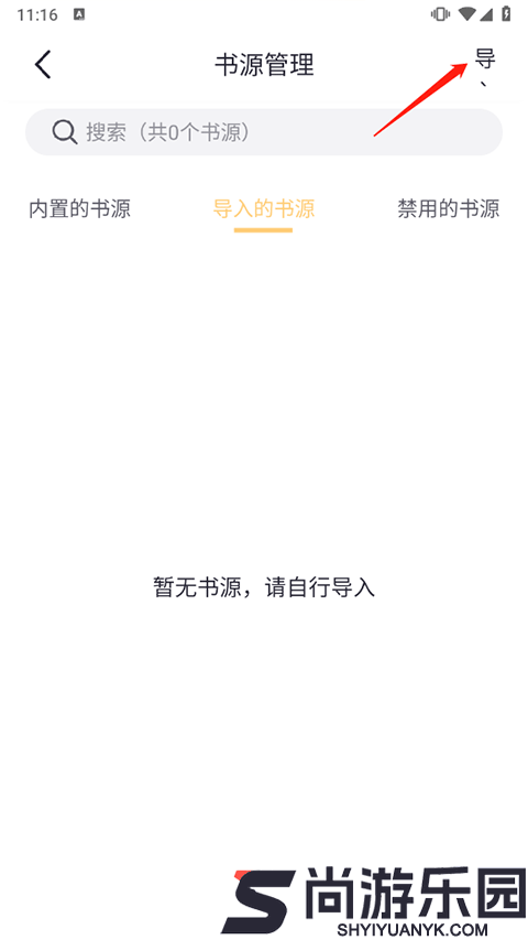 几何小说app下载安装