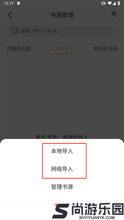 几何小说app下载安装