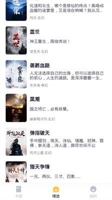 几何小说app下载安装