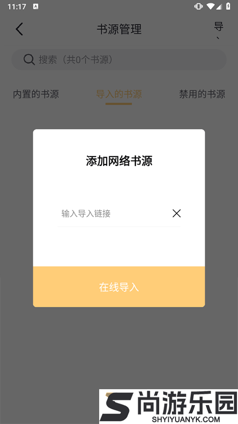 几何小说app下载安装