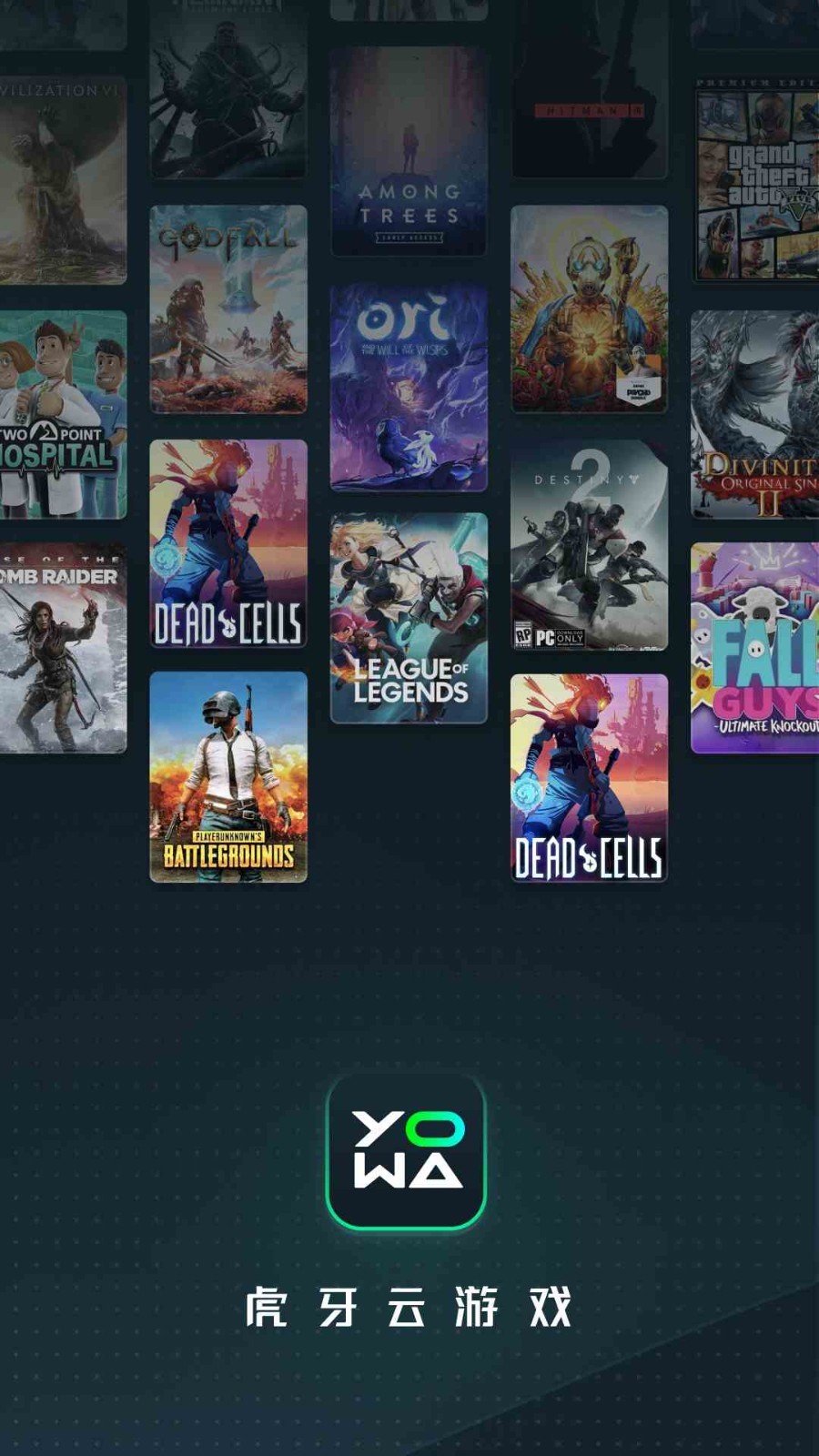 虎牙云游戏可以玩王者荣耀下载