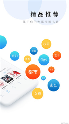 乐读书城APP下载