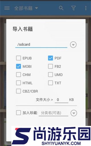 静读天下安卓版下载