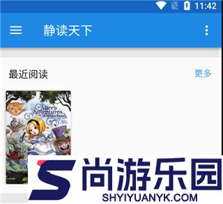 静读天下安卓版下载