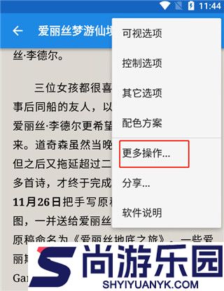 静读天下安卓版下载
