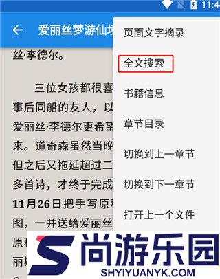 静读天下安卓版下载