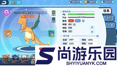 口袋精灵最强精灵前十