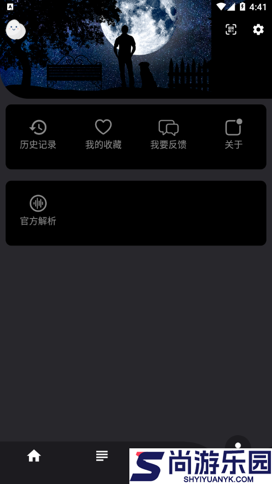 蛋播星球最新版下载