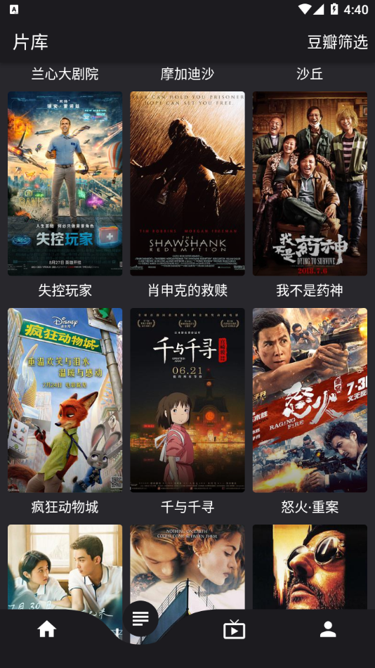 蛋播星球最新版下载