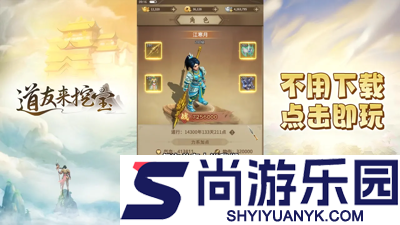 道友来挖宝0.1折下载