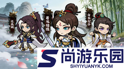 荡剑闯天涯侠客推荐