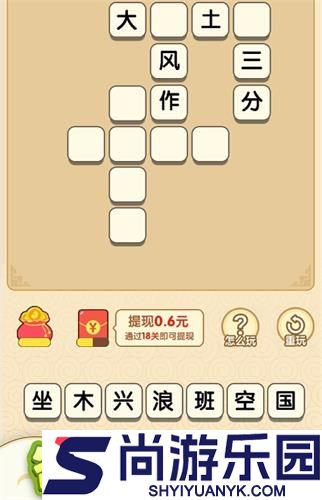 成语大掌柜app免费版下载