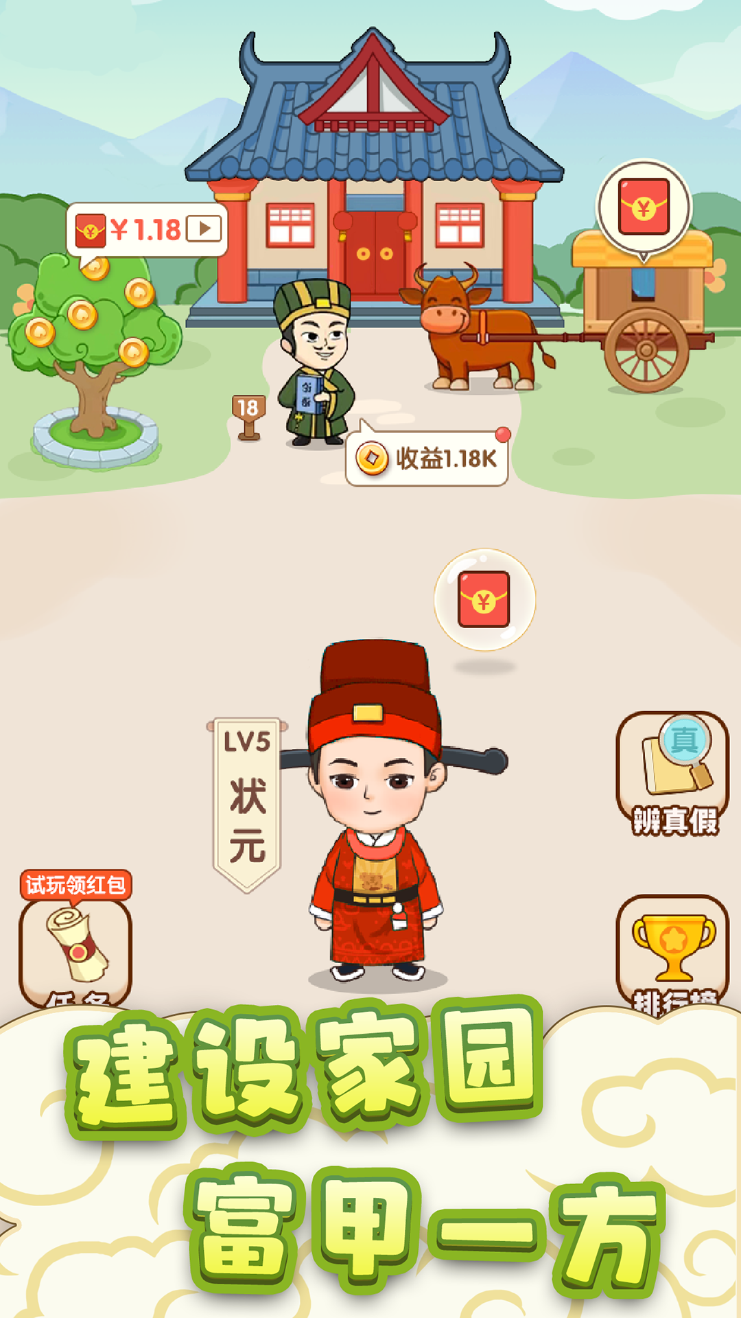 成语大掌柜app免费版下载