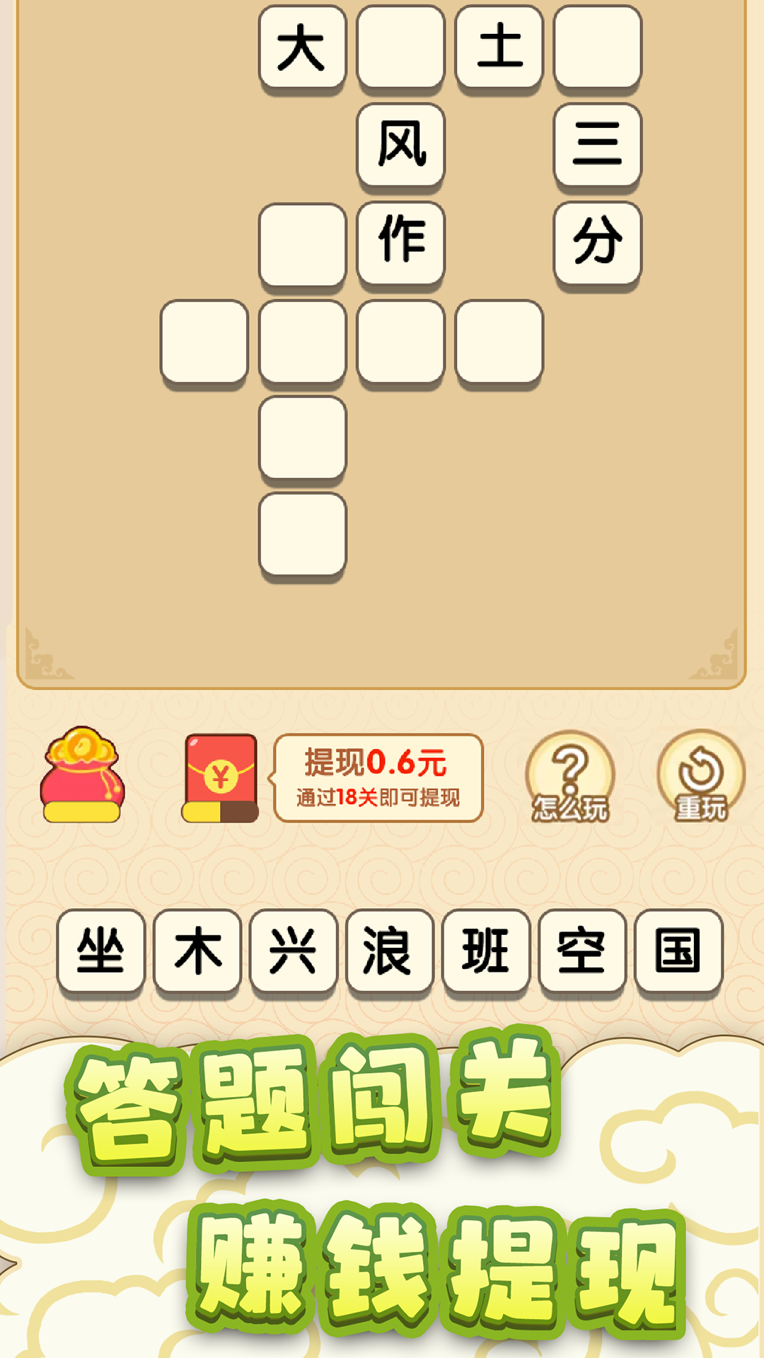 成语大掌柜app免费版下载