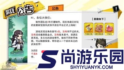 荡剑闯天涯功法搭配