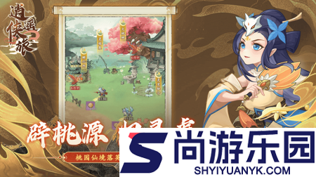 逍遥侠旅小程序兑换码亲测有效