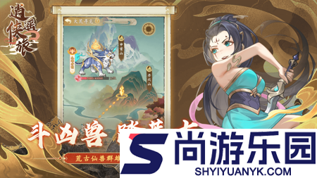 逍遥侠旅小程序兑换码亲测有效