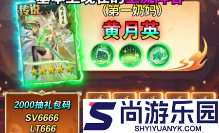 圣域传说兑换码全部通用