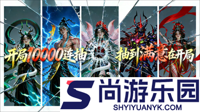 仙王请留步破解版下载