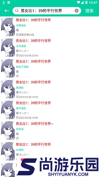 云漫漫画免费阅读下载