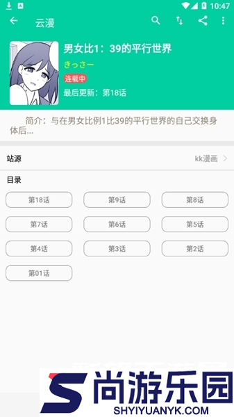 云漫漫画免费阅读下载