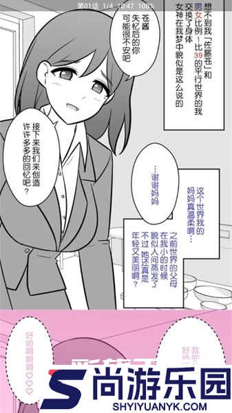 云漫漫画免费阅读下载