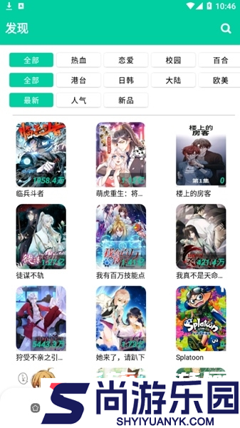 云漫漫画免费阅读下载