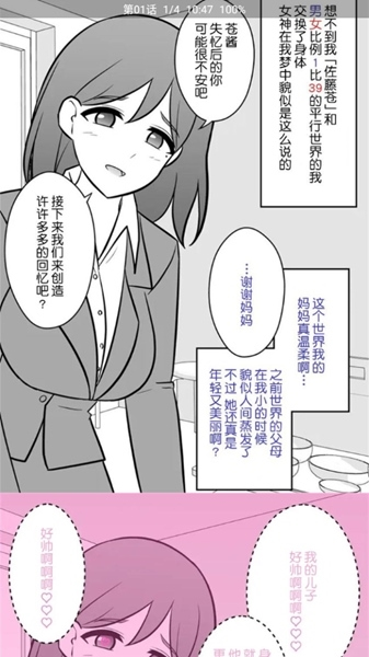 云漫漫画免费阅读下载