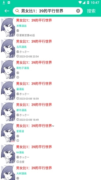 云漫漫画免费阅读下载