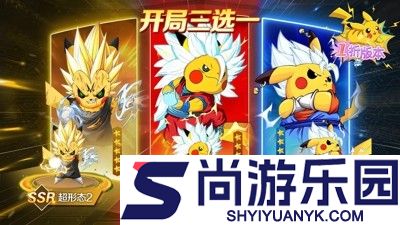 口袋精灵破解版无限钻石送神兽