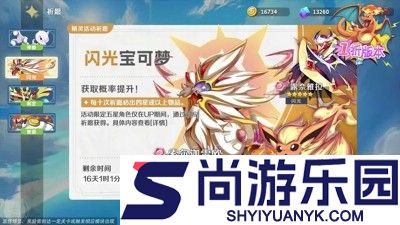 口袋精灵破解版无限钻石送神兽