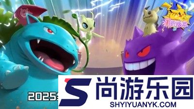 口袋精灵破解版无限钻石送神兽