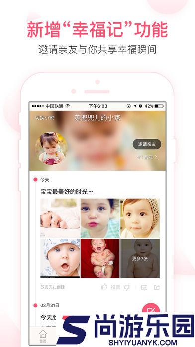 宝宝知道最新版下载