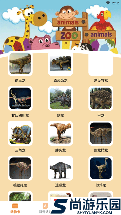 宝宝知道最新版下载