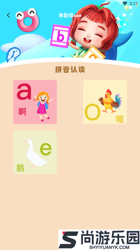 宝宝知道最新版下载