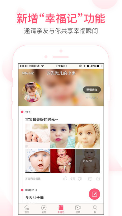 宝宝知道最新版下载