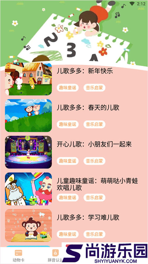 宝宝知道最新版下载