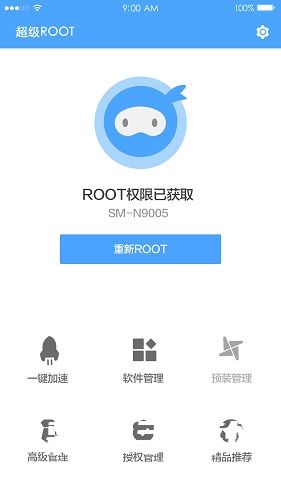 超级一键root工具手机版下载