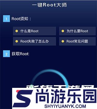 超级一键root工具手机版下载