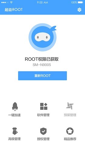 超级一键root工具手机版下载