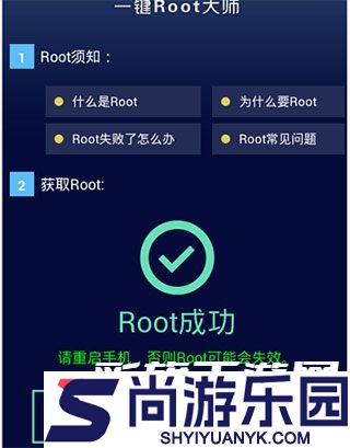 超级一键root工具手机版下载