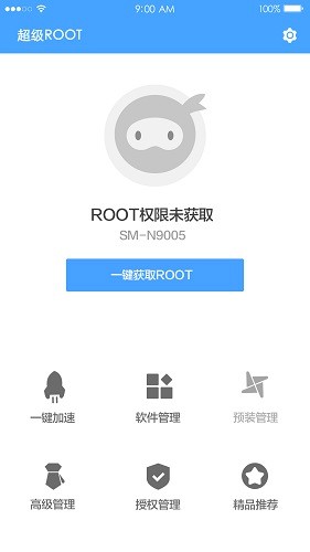 超级一键root工具手机版下载