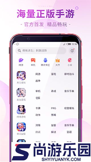 红魔游戏中心app下载