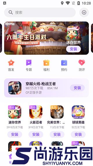 红魔游戏中心app下载