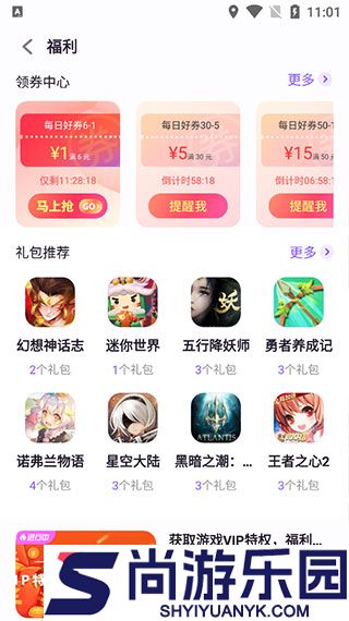 红魔游戏中心app下载