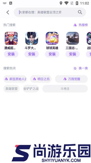 红魔游戏中心app下载