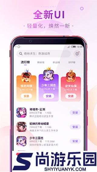 红魔游戏中心app下载