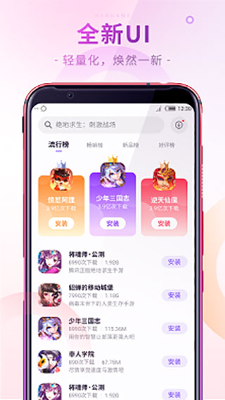 红魔游戏中心app下载